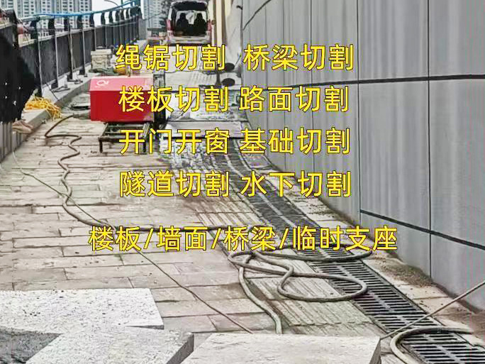 中山切割